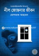 Neel Josnar Jibon image