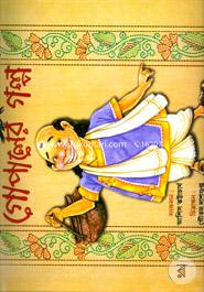 Gopaler Golpo image