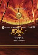 Hossain Ibn Ali Ra. image