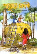 Pantuyar Choklet image