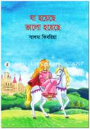 Jaa hoyeche Valo Hoyeche image