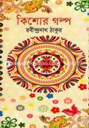 Kishor Golpo image