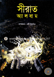 Sherat Albam image