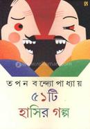 51ti Hasir Galpa image