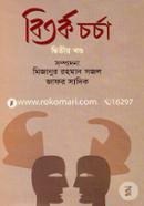 Bitarko Charcha image
