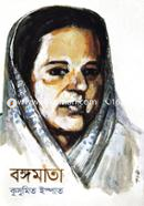 Bangamata : Kusumita Ispat image