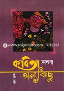 Kobita Othoba Onnokichu image