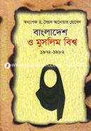 Bangladesh O Muslim Bishwo 1972-1982 image