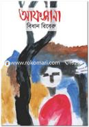 Afsana image