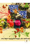 Ful Bondhu image