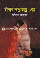 Mirar Sonacchnno Prem image