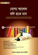 Jogyo Alem Jodi Hote Chan image