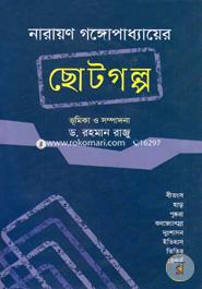 Narayon Gongopaddhayer Chotogolpo image