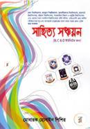 Teachers Technic Serise Sahittyo Sonchoyon (Special Handnote Songkolon) image