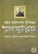 Mogol Somrat Humayun image
