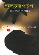 Shoytaner Pach Pa image