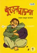Kurer Badsha image