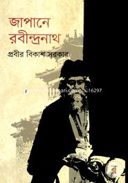 Japane Rabindronath image