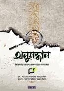 Onusondhan image