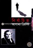 Nirbachita Agatha Cristie image