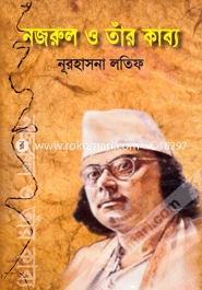 Nazrul o Tar Kabbo image