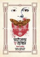The Silence Of The Lambs image