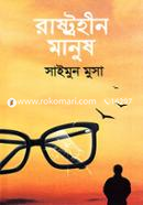 Rastroheen Manush image