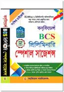 Confidence 41th BCS Preliminary Special Suggestions (Songkkhipto Digest) image