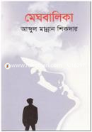 Meghbalika image