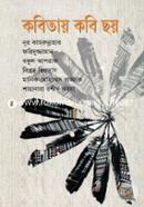 Kobitay Kobi Choy image
