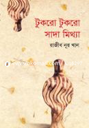 Tukro Tukro Sada Mithya image