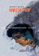 Sondhyar Pore image