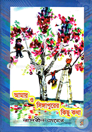 Amar Songapurer Kisu Kotha image
