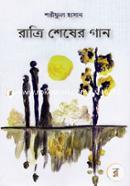 Ratri Sheser Gaan image