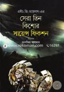 Sera Tin Kishor Science Fiction image