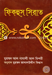 Fikhus Sirat image