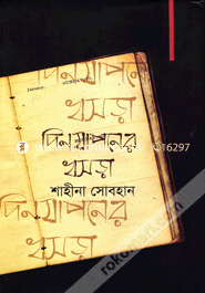 Dinjaponer Khosra image