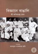 Biggane Bangali image