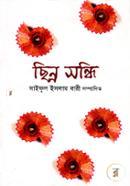 Chinno Sondhi image