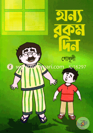 Onno Rokom Din image