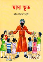 Mama bhoot image
