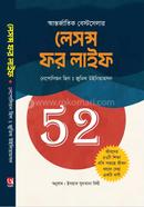 52 Lessons For Life image