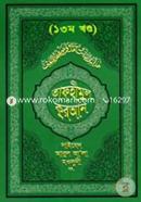 Tafhimul Quran image