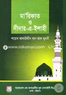 Marifat O Dedar-A-Ilahi image