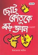 Choto Koutuke Boro Gyan image