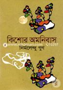 Kishor Omnibash image
