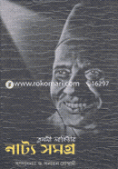 Tulsi Lahirir Natyo Somogro image