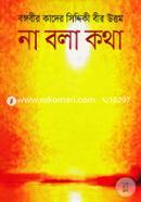 Na Bola Kotha image