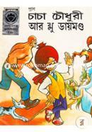 Chacha Chwodhury Ar blue Daimond image