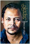 Attoprotikriti image